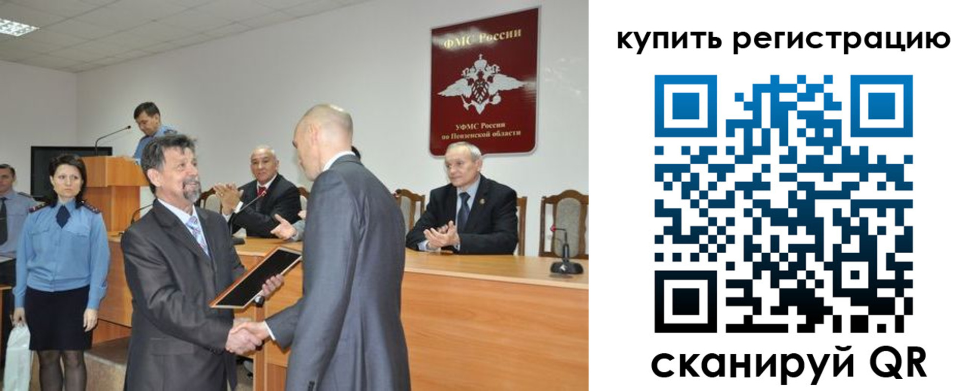 временная регистрация недорого в Мегионе