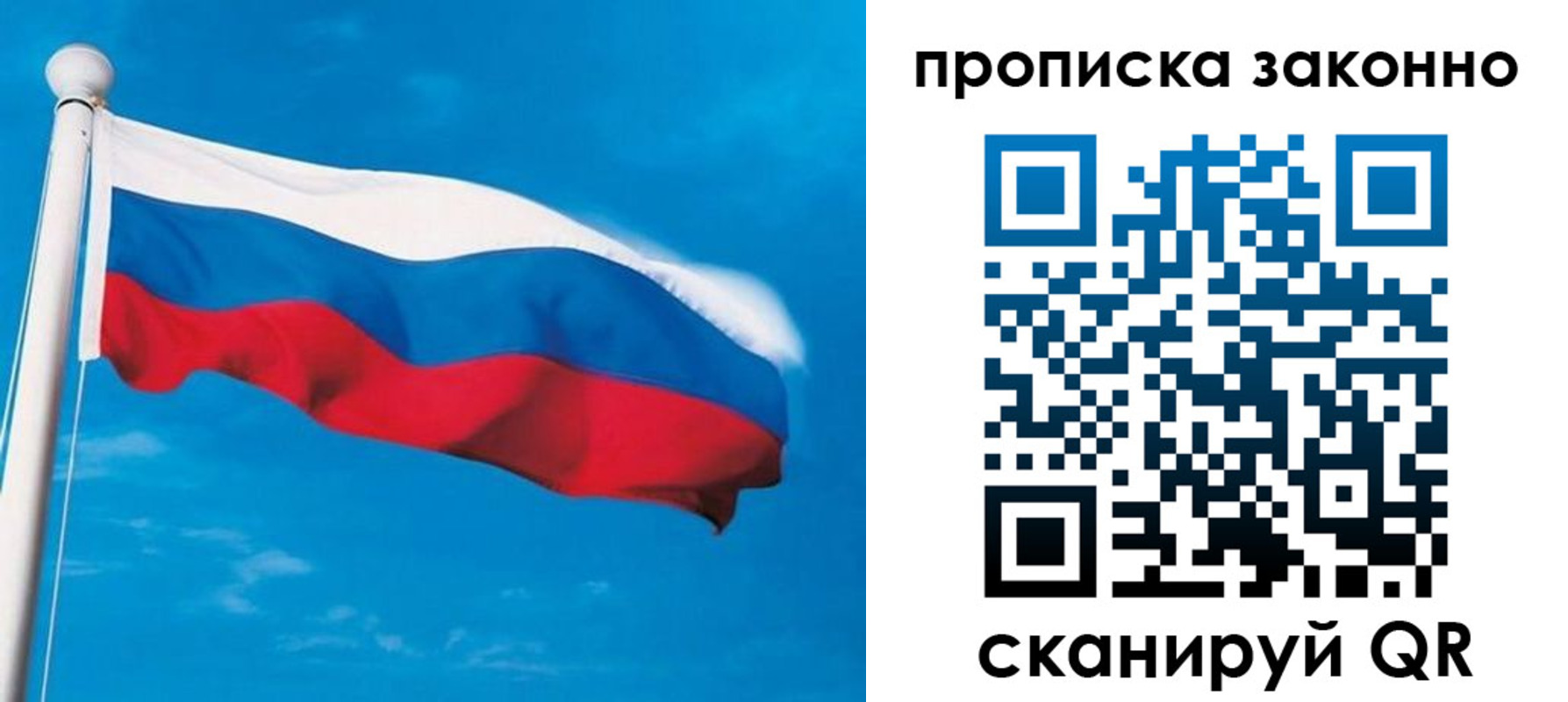 пропишу в квартире в Мегионе