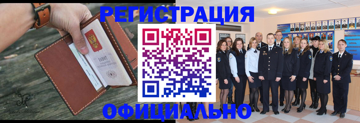 прописка в Мегионе