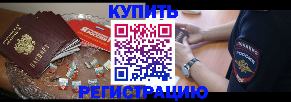 временная регистрация надежно в Мегионе