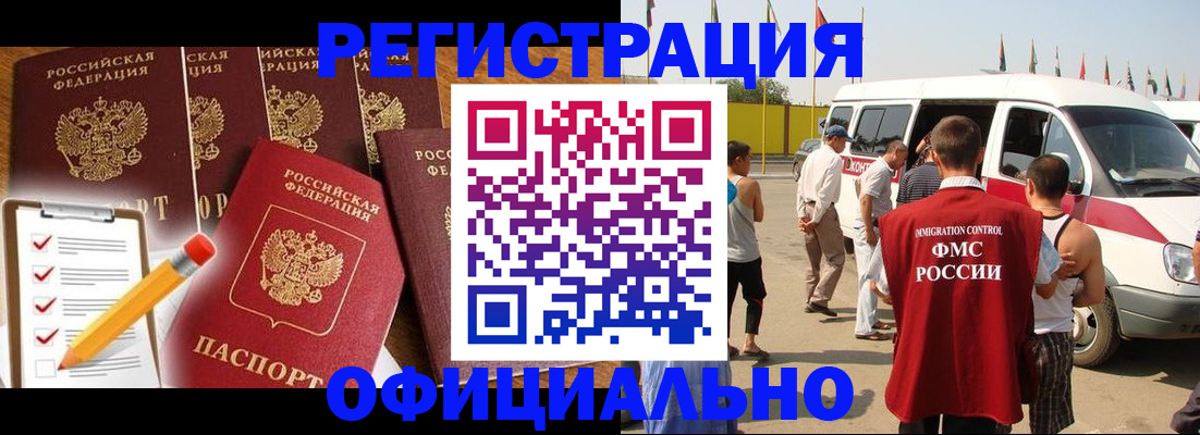 прописка для школы в Мегионе