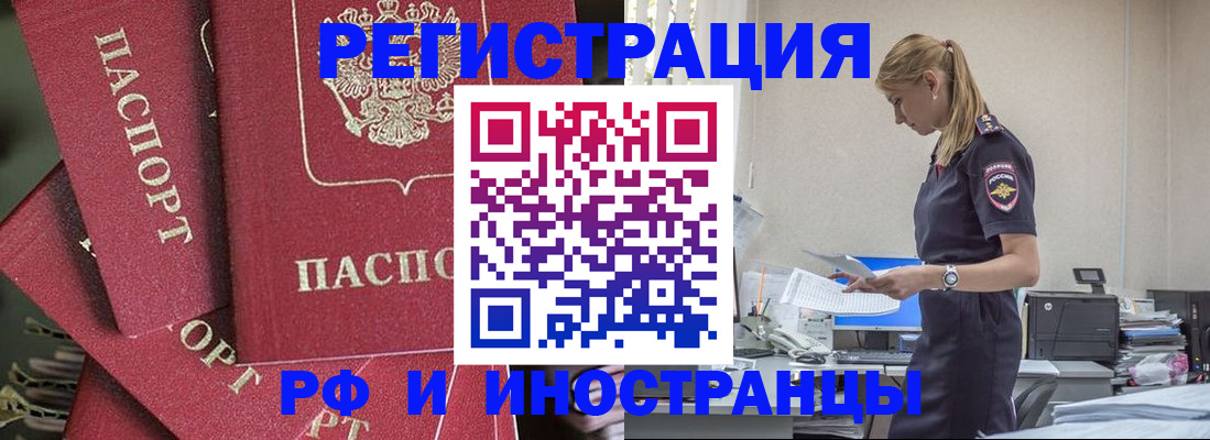 прописка поиск в Мегионе